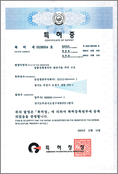 특허증