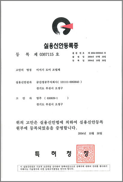 실용신안 등록증