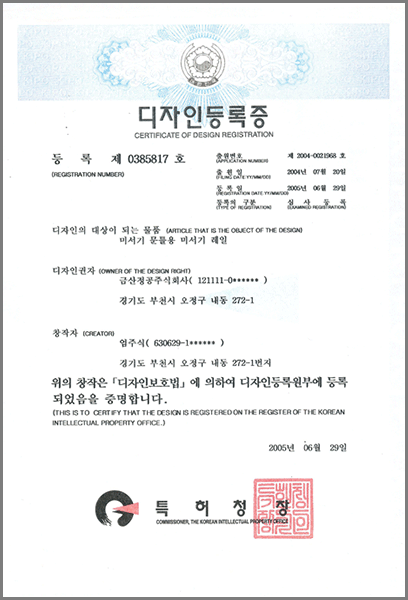 디자인 등록증