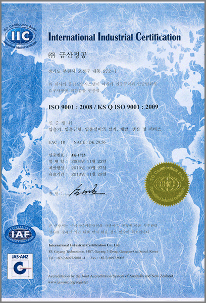 IIC 인증서